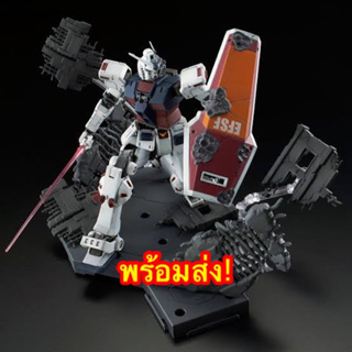 พร้อมส่ง MG 1/100 Full Armor Gundam [Gundam Thunderbolt] Last Session Ver. PREMIUM BANDAI