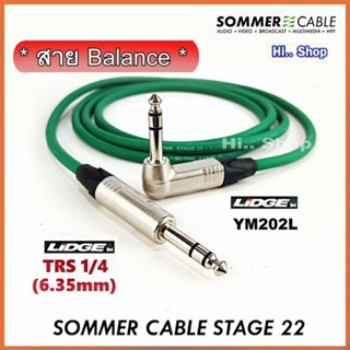 SOMMER STAGE22 Germany สายบาลานซ์ TRS6.35 งอ90° - TRS6.35 ปลั๊ก LIDGE