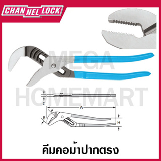 CHANNELLOCK คีมคอม้า ปากตรง ขนาด 6.5 นิ้ว - 16.5 นิ้ว จับชิ้นงานขนาด 0.87 นิ้ว - 4.25 นิ้ว รุ่น 426 - 460