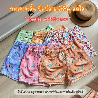 ✨️new arrival✨️ purefloral printed pants กางเกงขาสั้น เอวยืด พิมพ์ลาย ทรงน่าร้กมากค่ะ