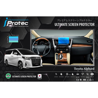 iProtec ฟิล์มใสกันรอยหน้าจอคอนโซน(จอกลาง)รถยนต์ TOYOTA ALPHARD ขนาดหน้าจอ 15cm*26cm