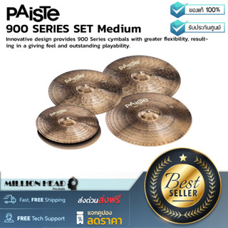 PAISTE : 900 SERIES SET Medium by Millionhead(ชุดเซ็ตฉาบฉาบซีรีส์ 900 มีความยืดหยุ่นมากขึ้น )