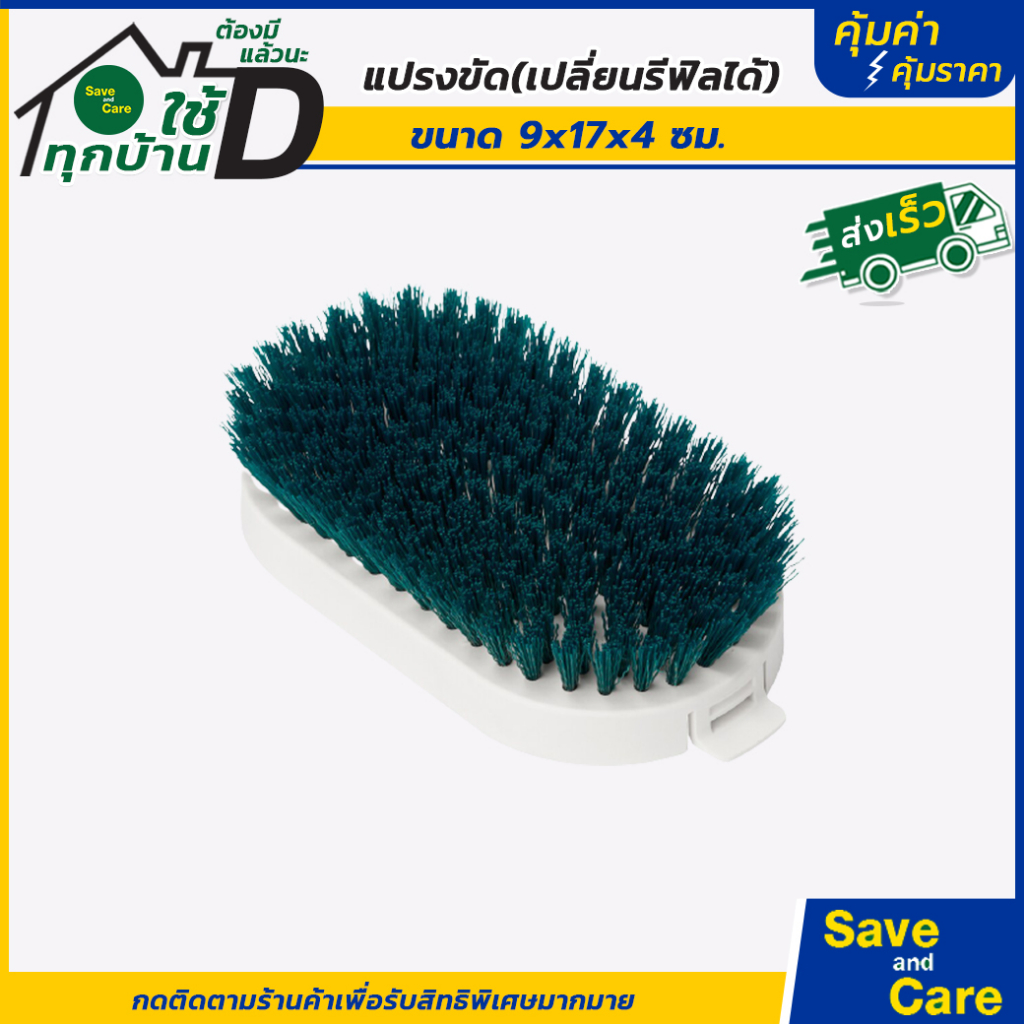 IKEA : อิเกีย อีเกีย แปรงขัดซอกมุม ทำความสะอาด ขัดห้องน้ำ อ่างล้างมือ ขัดพื้น saveandcare - รูปที่ 7