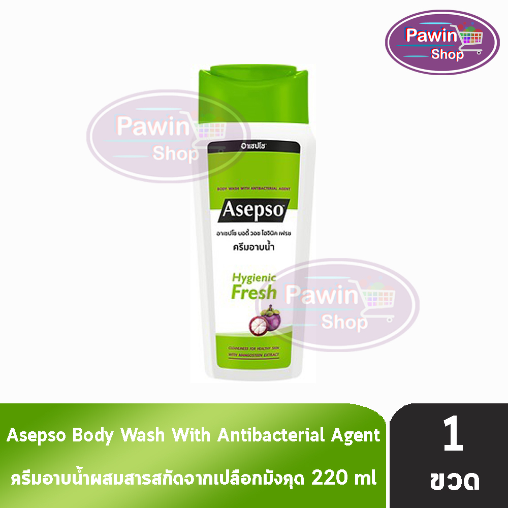 Asepso Body Wash Hygienic Fresh อาเซปโซ ครีมอาบน้ำ สบู่เหลว 220 มล [1 ขวด สีเขียว] HH 6101