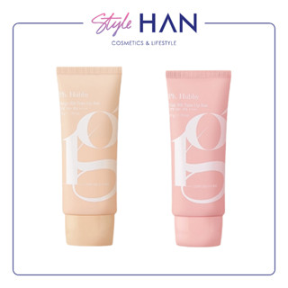 Ph Hubby 1g BB Tone Up Sun Tube SPF50+ PA++++ ครีมกันแดดผสมรองพื้นแบบหลอดพร้อมช้อน