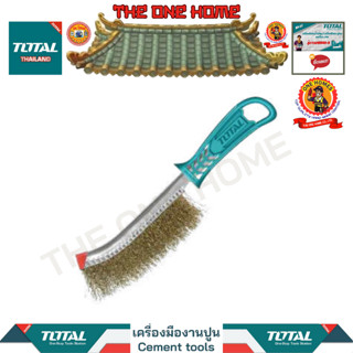 TOTAL แปรงลวดทองเหลือง มีด้าม รุ่น THT92102 (สินค้ามีคุณภาพ..พร้อมจัดส่ง..)