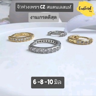 (1 คู่)จิวหูก้านเล็ก จิวห่วงเพชร ต่างหูสแตนเลสแท้ 0.8mm.จิวแฟชั่น จิวเกาหลี จิวหูเพชร จิวน่ารัก