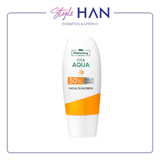 [📌ซื้อ 1 แถม 1] Plantnery Cica Ceramide Aqua Uv Defence Spf50+ Pa++++ 50ml ครีมกันแดด สำหรับทุกสภาพผิว