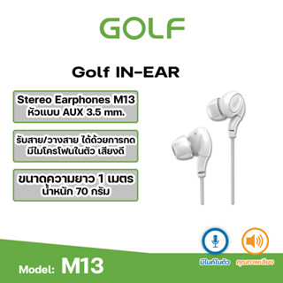 GOLF earphone หูฟังกส๊อฟ Small Talk M13 แท้ 100%