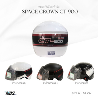 หมวกกันน็อค แบบครึ่งใบ Space Crown รุ่น CT-900