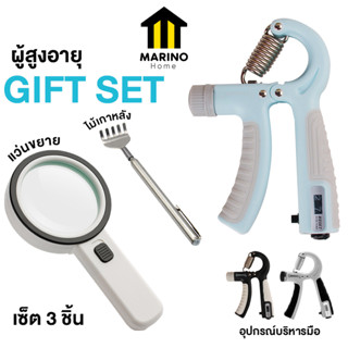 Marino Home GIFT SET ผู้สูงอายุ อุปกรณ์บริหารมือ ไม้เกาหลัง แว่นขยาย เซ็ต 3 ชิ้น No.Y1755