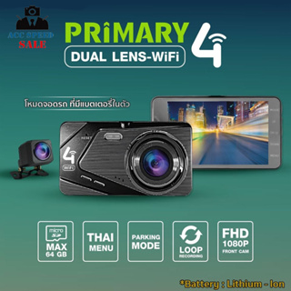 กล้องติดรถยนต์ CAR CAMERA DUAL PRIMARY 4 - Wifi ในตัว จอกว้าง 4 นิ้ว (เมนูภาษาไทย)