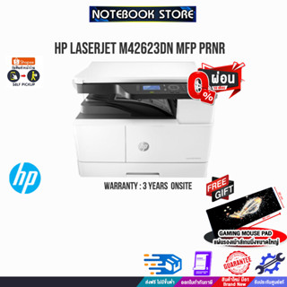 [ผ่อน 0% 10 ด.][รับเพิ่ม! แผ่นรองเม้าส์ใหญ่]HP LaserJet M42623dn MFP Prntr/ประกัน 1 Y