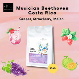 Poss Coffee Roasters - Costa Rica Canet Musician Beethoven 100g เมล็ดกาแฟ คั่วอ่อน