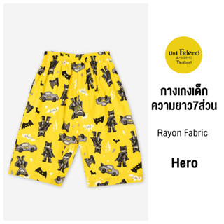 Unifriend Thailand กางเกงเด็ก เสื้อผ้าเด็ก รุ่น Hero