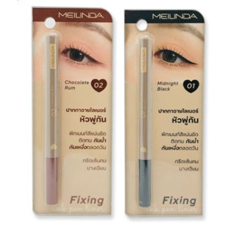 Meilinda Fixing Ink Pen Liner MC 3116 เมลินดา ฟิกซิ่ง อิ้งค์ เพ็น ไลเนอร์ อายไลเนอร์