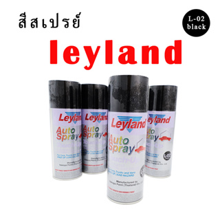 Leyland L-02 (Black) เลย์แลนด์สเปรย์สีดำ แห้งเร็ว สีสเปรย์พ่นรถยนต์ เอนกประสงค์ใช้กับฟิลม์ลอยน้ำได้