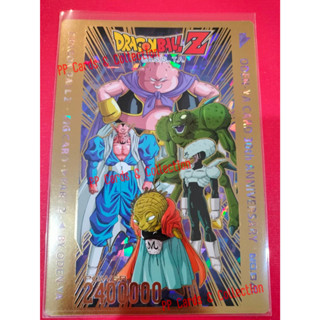 การ์ดโอเดนย่า ดราก้อนบอล Big Card Boxset พาร์ท 29 No.041 Odenya Card Dragon Ball Big Card Boxset Part 29 No.041