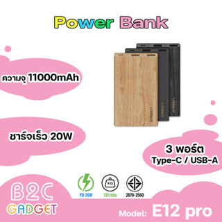 Orsen By Eloop E12 / E12 Pro แบตสำรอง 11000mAh รองรับ PD สูงสุด 20W Power Bank ของแท้ 100% พาวเวอร์แบงค์