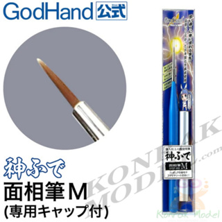 GH-EBRSP-MM BRUSHWORK PRO POINTED BRUSH M