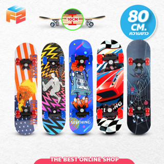 skateboard สเก็ตบอร์ด สำหรับเด็ก ลายการ์ตูน สำหรับอายุ 2-6ปี