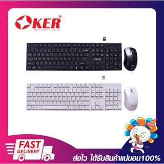 เมาส์คีย์บอร์ดเมาส์ไร้สาย OKER Dominator Wireless Keyboard Mouse k8800 ปุ่มนุ่มนวล เงียบสนิท เปิดใบกำกับภาษีได้