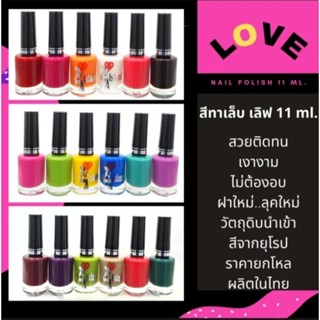 สีทาเล็บlslandไม่ต้องอบติดทนนาน