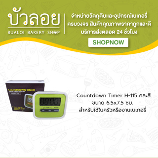 อุปกรณ์ Timer วัดอุณหภูมิ