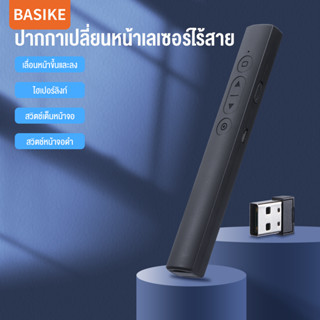 BASIKE เลเซอร์พอยเตอร์ Digital รีโมทนำเสนองาน HP SS10 USB Laser Pointer แบบมัลติฟังก์ชั่น เลเซอร์รีโมทคอนโทรล PPT