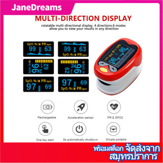 JD Baby Finger Oximeter Digital Fingertip Pulse Oximeter ชาร์จใหม่ได้ SPO2 PR Heart Rate Monitor