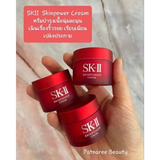 ครีมบำรุง SK-II Skinpower Cream 15ml