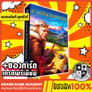 Cartographers นักเขียนแผนที่แห่งนาลอส (TH) Board Game บอร์ดเกม ของแท้ Cartographer