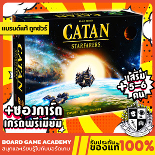 Catan : Starfarers 2nd Edition คาทาน ภาคอวกาศ (EN) Board Game บอร์ดเกม ของแท้ Catan Starfarer