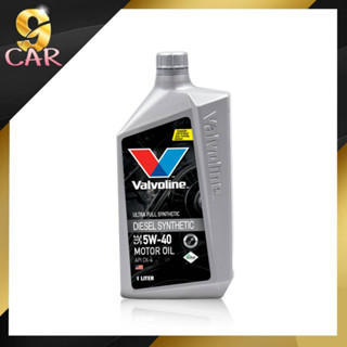 **โฉมใหม่**น้ำมันเครื่องดีเซล Valvoline Diesel Synthetic ดีเซล ซินเธติก SAE 5W-40 ขนาด 1 ลิตร สังเคราะห์แท้100%