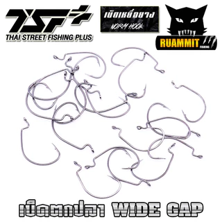 เบ็ดเกี่ยวหนอนยาง TSF WORM HOOK WIDE GAP by THAI STREET FISHING