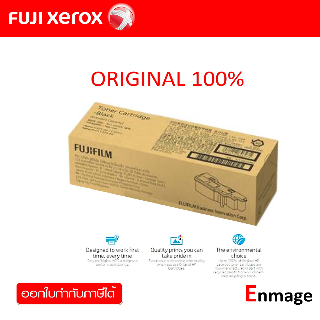 หมึกโทนเนอร์ Fujifilm CT203490 Black หมึกโทนเนอร์ สีดำ ของแท้ (fuji 325)
