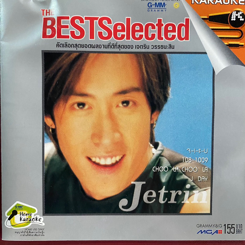 VCD เจ เจตริน : The Best Selected