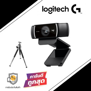 Logitech C922 Pro Steam Webcam ของแท้ *ส่งฟรี ประกันศูนย์ 2ปี เว็บแคม 1080P Full HD