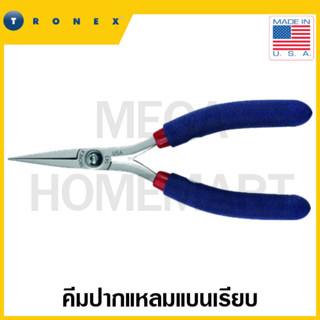 TRONEX คีมปากแหลมแบนเรียบ ขนาด 2.9 นิ้ว รุ่น 543 (LONG NO STEP FLAT NOSE PLIER)