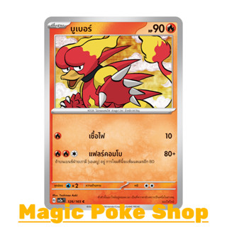 บูเบอร์ (C/SD) ไฟ ชุด โปเกมอนการ์ด 151 การ์ดโปเกมอน (Pokemon Trading Card Game) ภาษาไทย sv2a-126