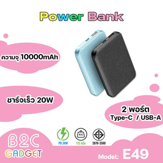 ORSEN รุ่น E49  Power Bank 10000mAh QC 3.0 | PD 20W  แบตสำรอง 2 พอร์ต USB-A และ USB Type C Fast Quick Charge