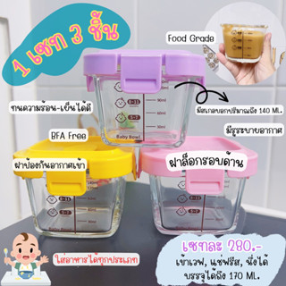 ถ้วยใส่อาหารลูก (1 เซท 3 ชิ้น สีตามรูป)