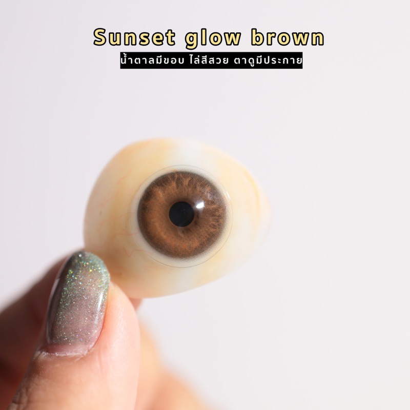 Sunset glow brown คอนแทคเลนส์ luzxylens
