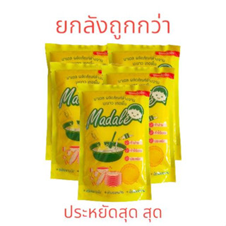 New Package หัวเชื้อน้ำยาล้างจาน มะนาวเข้มข้น  5 ชิ้น ยกกล่องถูกกว่า