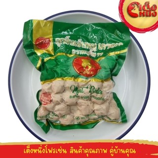 ลูกชิ้นเอ็นหมูเกรดเอตราหมูยิ้ม77รับประกันความอร่อย