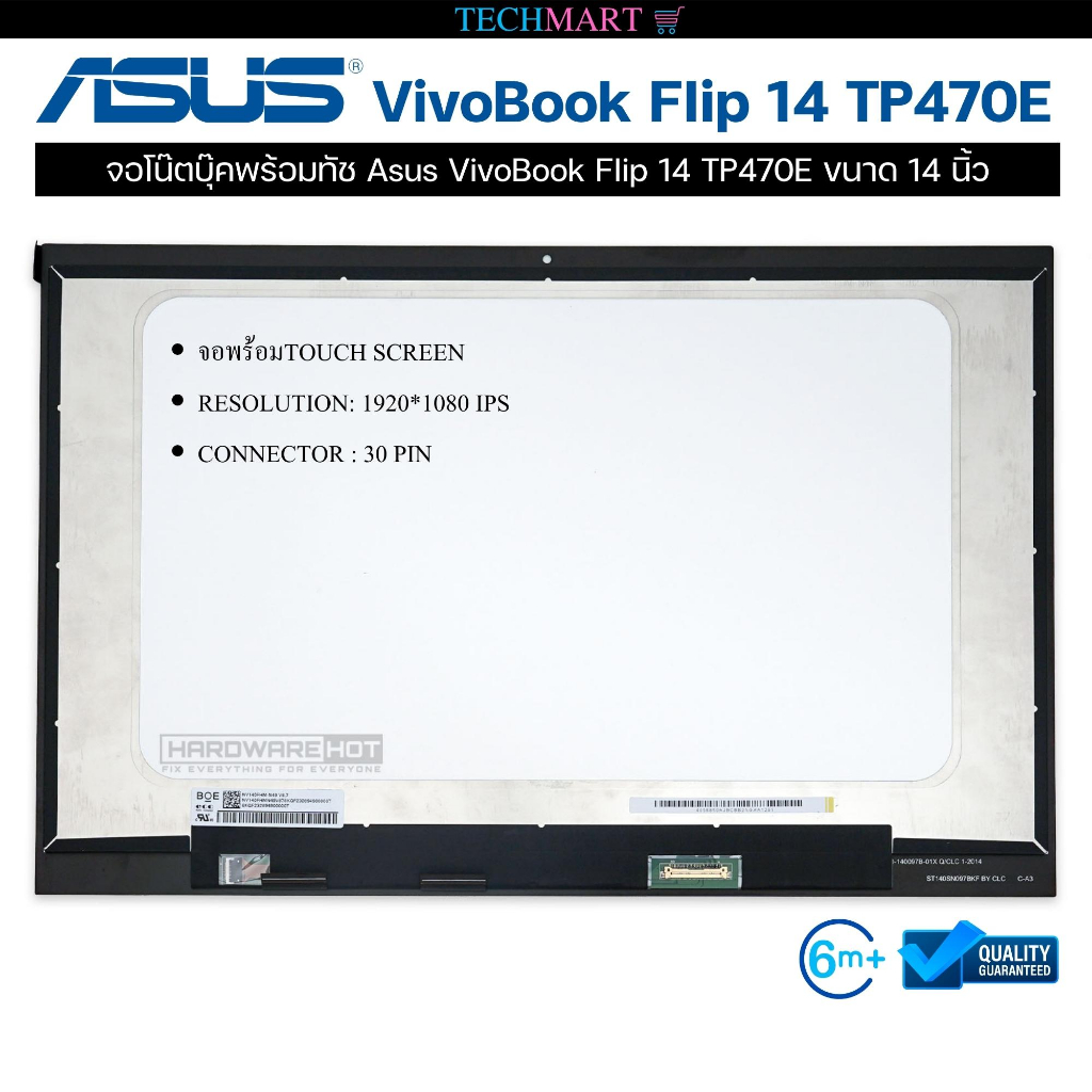 จอโน๊ตบุ๊คพร้อมทัช Asus VivoBook Flip 14 TP470E ขนาด 14 นิ้ว
