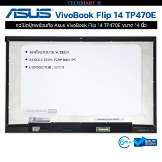 จอโน๊ตบุ๊คพร้อมทัช Asus VivoBook Flip 14 TP470E ขนาด 14 นิ้ว