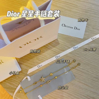 💢พร้อมส่ง💢 สร้อยข้อมือ Dior (กล่อง+ถุง)  ชุดสร้อยข้อมือ สองกําไล พร้อมชุดเคาน์เตอร์ แบบสวมครั้งเดียว ซ้อนกันเป็นสร้อยค