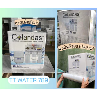 COLANDAS 7 ขั้นตอน ระบบ RO 75 GPD รุ่น RO + แร่ + UV แถมฟรีไส้กรอง PP 4 ชิ้น