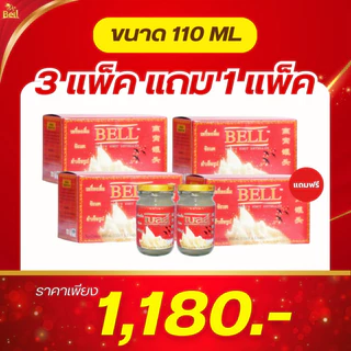 ส่งฟรี!! Bell เบลล์ เครื่องดื่มรังนกแท้ 100% จากถ้ำธรรมชาติ 1 แพ็คมี 6 ขวด
